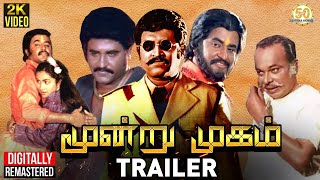 Moondru Mugam Tamil Movie  Official Trailer  Rajinikanth  Raadhika  Sathyaraj  Senthamarai [upl. by Anitsim]