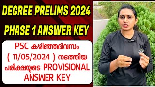 KERALA PSC 🏆 DEGREE PRELIMS 2024 PHASE 1  PSC PROVISIONAL ANSWER KEY  Harshitham Edutech [upl. by Dric]