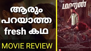 Maaran Movie Review  Mallugram media  Dhanush  New movie review [upl. by Nagrom319]