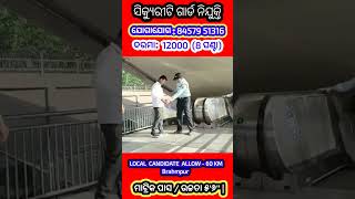 Berhampur Jobs  Berhampur Job Vacancy  Jobs in Berhampur song dance bhajan dj natiacomedy [upl. by Nairrad52]