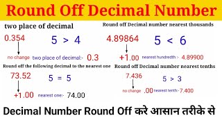 Decimal Rounding Off  Decimal Round off formula  Math tricks math tricks for decimal Round off [upl. by Rednasxela705]