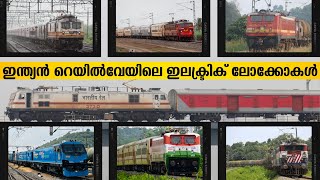 Electric Locomotives of Indian Railways  Types and Basic Info in Malayalam [upl. by Amocat527]