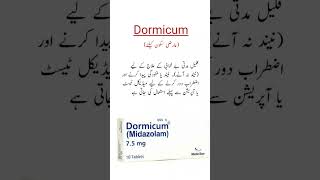 Dormicum Tablets Uses ذہنی سکون کیلئے trending viral shorts medicineknowledgefactory [upl. by Cired]