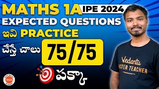 IPE Maths 1A Most Expected Questions  ఇవి Practice చేస్తే చాలు 7575 పక్కా  Varadhi IPE 2024 [upl. by Sairahcaz772]