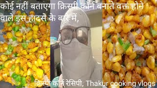 crispy corn recipe [upl. by Dewie]