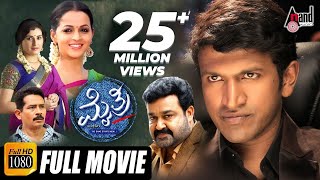 Mythri  Kannada HD 📺 Movie  Puneeth Rajkumar  Mohan Lal  ilayaraja  Kannada Children Movie [upl. by Borchert]