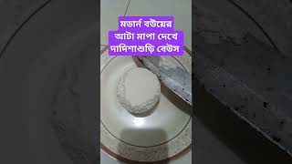 shortvideo food shamima cookingideas cookingideas [upl. by Deanna]