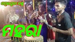 ସମ୍ବଲପୁରୀ ଦଣ୍ଡ ମହାରା Bipin jal chala [upl. by Nahtannhoj717]