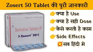 zosert 50 mg tablet uses  price  composition  dose  side effects  review  in hindi [upl. by Litt404]