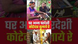 घर आजा परदेशी कोटेदार बुलाये रे RpmRecordingStudioMankapur trending mangalgiri viralvideo [upl. by Constance]