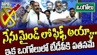 Balineni Goosebumps Warning to Damacharla in Ongole  Rapid News [upl. by Rayburn]