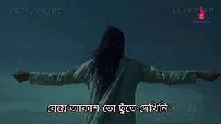 EncoreSrotoshini। স্রোতস্বিনী। lyrics। [upl. by Arimahs]