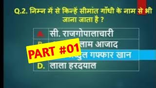 bihar board Class 10th vvi objective question answer  bihar board matric exam 2025 vvi objective qu [upl. by Anaujait]