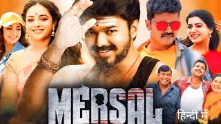 Marshal Full Movie in hindi Vijay AS surya  Kajal Agarwal Facts And review Nitya Menan HD [upl. by Rebecka239]