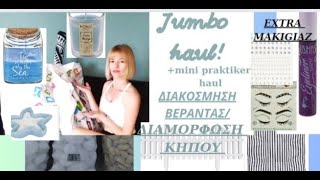 Jumbo haulpart 2Καλοκαιρινή διακόσμηση βεράνταςδιαμόρφωση κήπουμακιγιάζArgentinaKoromila [upl. by Fontes]