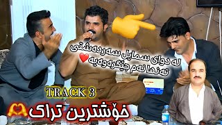 Karwan Sharawani  Barham Shamami Basi Smail Sardashti 2015 Track 3  باسی سمایل سەردەشتی 🥰🔥 [upl. by Nonnahsal]