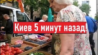 Люди гребут все Что происходит на рынке в я Киеве [upl. by Pammy850]