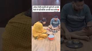 हमेशा ऐसी लड़की चुनो 🥰💯 motivation quotes love status couplegoals quotes shorts video [upl. by Correy]