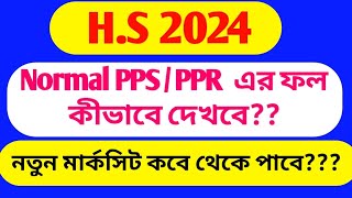 HS PPR PPS result 2024  HS ppr result 2024  hs ppr pps 2024 [upl. by Schaffel]