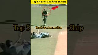 5 मौके जब खिलाडियो ने दिखाया दरियादिली Top 5 sportsmanship in cricket [upl. by Lach]