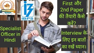 Hindi Officer । Rajbhasha Adhikari । IBPS SO । Specialist Officer। Bank Officer। Banking Job । Hindi [upl. by Aikkan201]