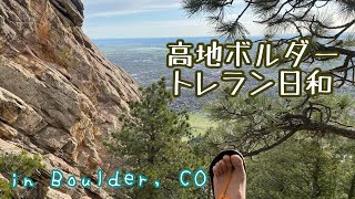 Flatirons trail running in Boulder [upl. by Lahey]