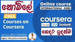 How to do Free Online Courses  Coursera Online Courses  Higher Education Srilanka FULL HD [upl. by Chladek]