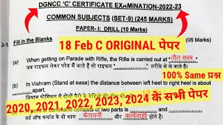 NCC C Certificate Original Paper 2024  NCC C Exam Paper PDF  NCC C Exam In Hindi 2024  C Exam [upl. by Ellatnahc]