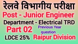 Railway TRD JE Exam PYQ Part 02  TRD JE Exam questions in Raipur division  ldce trd je [upl. by Buiron]