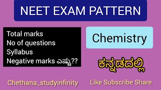 Neet Exam Pattern  Syllabus  Marks  Chemistry  Kannada [upl. by Holmen]