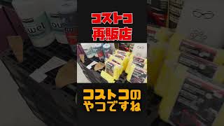 もう沖縄でコストコ商品が買える！オープンまで待てない人必見！年会費無料で箱売商品を1個からも購入可能な再販店に行って買ってみた shorts 169 [upl. by Adilem]