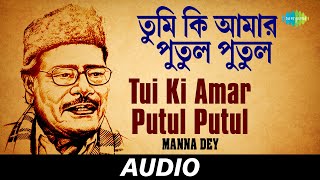 Tui Ki Amar Putul Putul  Manna Dey  Prabhas Dey  Audio [upl. by Sophy551]