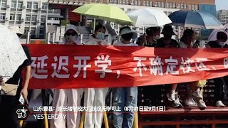 山东曹县：家长堵学校大门抗议无学可上（8月31日至9月1日） [upl. by Anilec]