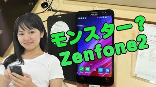 ZenFone2 ASUS メモリ4GB＆インテルCPU搭載のSIMフリー端末 レビュー [upl. by Prospero]