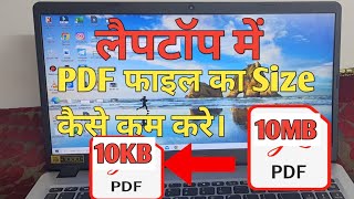 pdf ka size kaise kam kare  how to reduce pdf file size mb to kb  compress pdf file size [upl. by Mehs646]