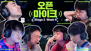 나 이거 하이큐에서 봤어  오픈마이크 Ep10  VCT 퍼시픽 2024 [upl. by Ahsineb]