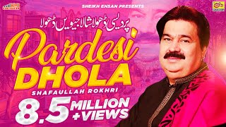 Pardesi Dhola  ShafaUllah Rokhri  Latest Punjabi And Saraiki Songs 2024  Shala Jiven Dhola [upl. by Sgninnej]