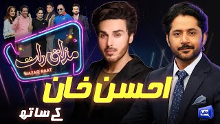 Ahsan Khan  Imran Ashraf  Mazaq Raat Season 2  Ep 164  Honey Albela  Sakhawat Naz [upl. by Sena687]