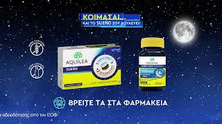 H iPHARMA παρουσιάζει την φυτική σειρά AQUILEA SUENO ΚΟΙΜΑΣΑΙ ΚΑΙ ΤΟ SUENO ΣΟΥ ΔΟΥΛΕΥΕΙ [upl. by Ahsuas]