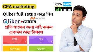 Cpa Marketing Qliker  Domain setup আমাদের কাছ থেকে অল্প টাকায় পেইড করুন। আর টিম নিয়ে কাজ করুন [upl. by Leviralc680]