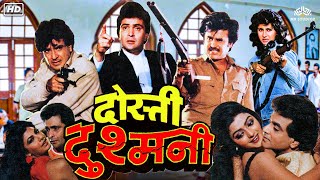 Dosti Dushmani दोस्ती दुश्मनी Hindi Action Full Movie  Jeetendra Rishi Kapoor Poonam Dhillon [upl. by Animlehliw]