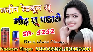 Nadeem Singer Mewati Song  Sr no 5252  Full bewafai Song  Aslam Singer Mewati Song  2024 [upl. by Ateuqirne]