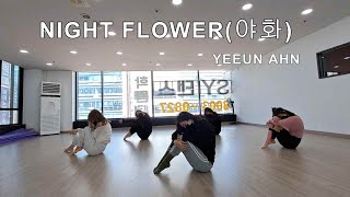 LYRICAL YEEUN AHN안예은  Night Flower야화  CHOREOGRAPHY SSO [upl. by Mears]