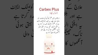 Carbex Plus Syrup Usesبلغی کھانسی کیلئے سیرپ viral shorts trending medicineknowledgefactory [upl. by Thanh]