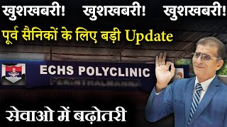 खुशखबरी पूर्व सैनिकों के लिए बड़ी Update सेवाओं में बढ़ोतरी ECHS ECHS Polyclinic Update [upl. by Gershon]