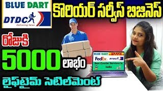 How to get DTDC courier franchise in Telegu  Courier Services Business low investment business idea [upl. by Burleigh]