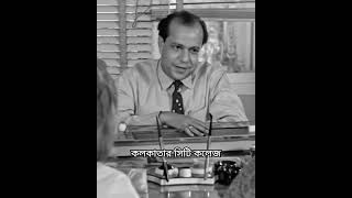 A brief biography of Haradhan Banerjeeঅভিনেতা হারাধন ব্যানার্জির সংক্ষিপ্ত জীবনী ytshorts shorts [upl. by Latihs]