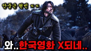 와서울의봄 2 온다🔥 다음 천만 예약해둔 개쩌는 quot한국영화quot들 《국내영화 개봉 라인업 총정리 2탄🔥》 [upl. by Entruoc]