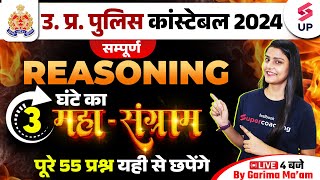 UP Police Constable Reasoning  UP Constable Reasoning Complete Marathon Reasoning By Garima Maam [upl. by Ayenat]