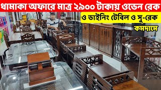 মাত্র ২৯০০ টাকায় ওভেন র‌্যাক এবং কমটাকায় ডাইনিং টেবিল ও সুরেক কিনুনOvenShoe Box Dining table BD [upl. by Aicenat]